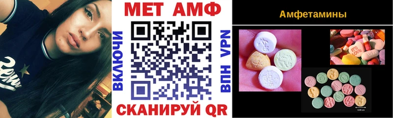 Амфетамин Розовый  Купить где  Бобров 