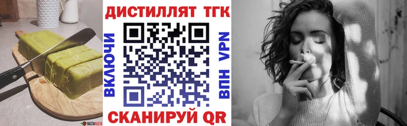 Печенье с ТГК марихуана  Купить  Бобров 