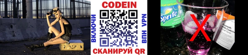 Купить Бобров Кодеин напиток Lean (лин)