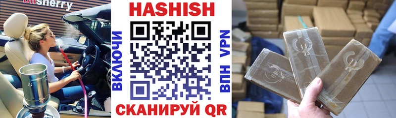 ГАШ гашик  Купить  Бобров 