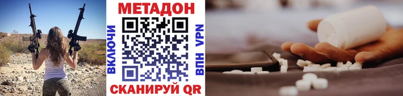 МЕТАДОН methadone  Купить  Бобров 