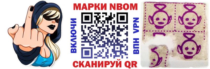 Марки N-bome 1,8мг  Купить где  Бобров 